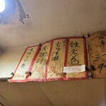 立ち呑み 庶民 - 