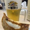 めちゃッ!餃子 餃飯軒 新高根店