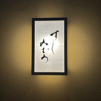 すし みむろ - 