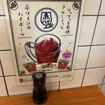 立ち呑み 庶民 - 