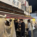 立ち呑み 庶民 - 