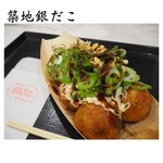 築地銀だこ - 
