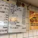 立ち呑み 庶民 - 