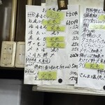 立ち呑み 庶民 - 