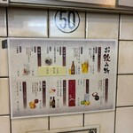 立ち呑み 庶民 - 