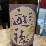 蕎麦と鶏 はんさむ - 