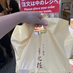 月化粧 なんば店 - 