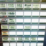 麺屋　日出次 - 