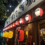 曙町 場内酒場 - 