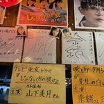 曙町 場内酒場 - 