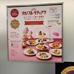 タカノフルーツティアラ - 