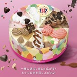 サーティワンアイスクリーム - 