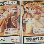 錦糸町っ子居酒屋 とりとんくん - 