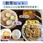 台湾茶館 - お茶の淹れ方が分からなければ、気軽に聞いてくださいね