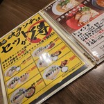 にんにくらーめん麺叶 - 