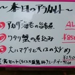 めだかタンタン - 本日のアラカルト　11-08