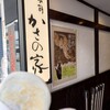 お食事処 かさの家