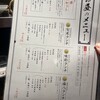 串カツとワイン 揚八 東急プラザ銀座店