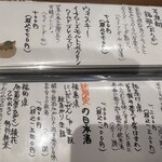 蕎麦割烹 ながの - 