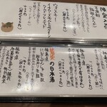 蕎麦割烹 ながの - 