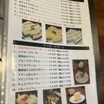 珈琲館 サルビア - 