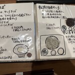 蕎麦割烹 ながの - 