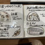 蕎麦割烹 ながの - 