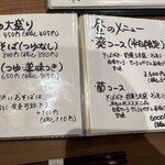 蕎麦割烹 ながの - 