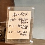 蕎麦割烹 ながの - 