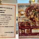 麻辣大学 - ランチメニュー