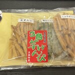 黒潮物産 - 