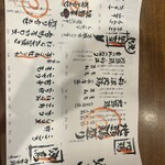 地鶏焼肉 一鳥 - 