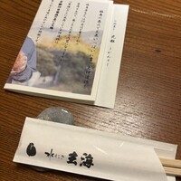 水たき玄海 本店 - 
