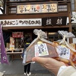 頼朝 - 