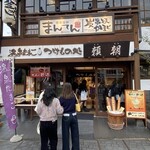 頼朝 - 