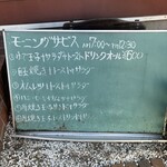 洋食屋テルミーヌ - 