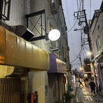 焼き鳥　まつぼっくり - 
