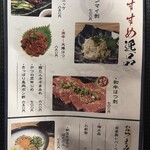 やきとん またら - 