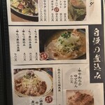 やきとん またら - 