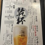 やきとん またら - 