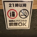 やきとん またら - 