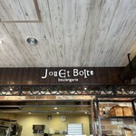 ジュエ ボワット - 