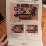 うなぎ四代目菊川 - 