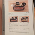 うなぎ四代目菊川 - 