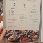 うなぎ四代目菊川 - 