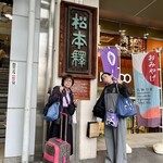 松本ブルワリー タップルーム - 