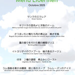 レストラン ルパン - 