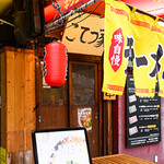 こてつ家 - 外観