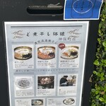 青森煮干鉢銀 - 