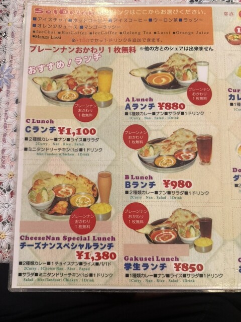 by s-nak828 : ナマステキッチン - 富田林西口/インド料理 | 食べログ